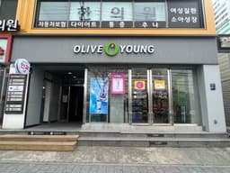 올리브영 대림성모점