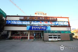 통영자연회타운