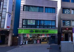 랜드로바 강릉점