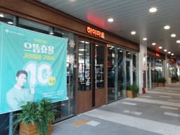 롯데하이마트 세종점