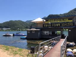 오동나무수상레저