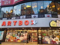 아트박스 서교동점