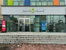 올리브영 목포터미널점