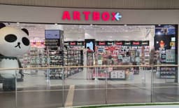 아트박스 스퀘어원점