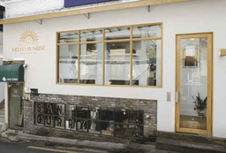 헬로선라이즈 한남