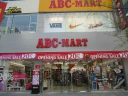 ABC마트 ST 서울대입구역점