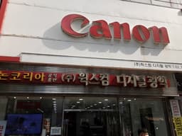 휙스컴디지털광학