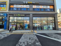 올리브영 녹번역점