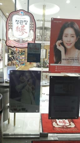 정관장&동인비 LOUNGE1899 배곧본점