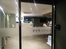 레아트성형외과의원