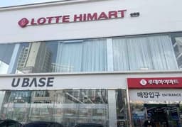 롯데하이마트 상무점