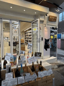 와인창고 동문시장점