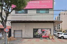 한국자이화장품