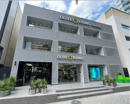 올리브영 가로수길 타운