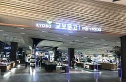 핫트랙스 광교점