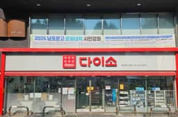 다이소 부산국제시장점