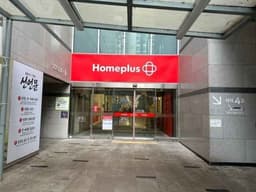 홈플러스 화성동탄점