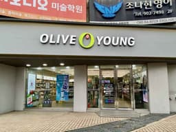 올리브영 일산백마점