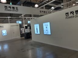 전자랜드파워센터 천안메가마트점