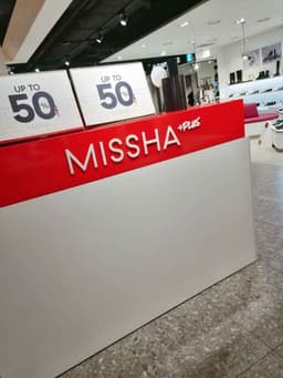 미샤 플러스 NC 신구로점