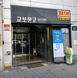 교보문고 칠곡점