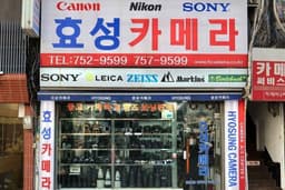 효성카메라디앤에이