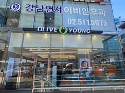 올리브영 강남구청역점