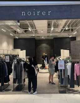 노이어 롯데프리미엄아울렛 동부산점