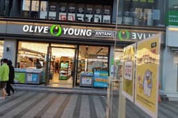 올리브영 안양1번가점
