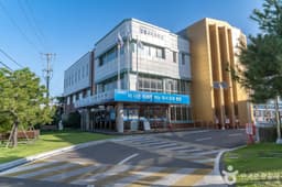 강릉교육문화관