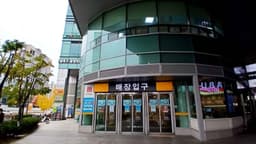 이마트 하월곡점