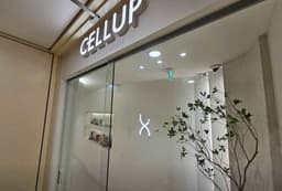 셀업성형외과의원