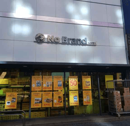 노브랜드 영등포양평점