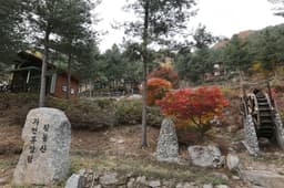 칼봉산자연휴양림