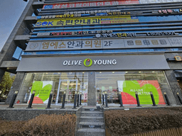 올리브영 수지동천점