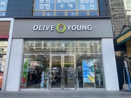 올리브영 종암점