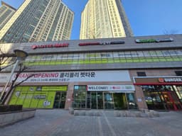 롯데마트 신갈점