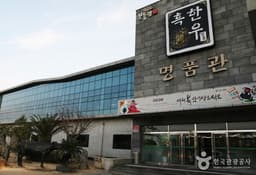 서귀포시축협 축산물플라자