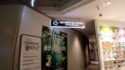 아이파크몰의원