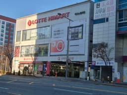 롯데하이마트 테크노밸리점