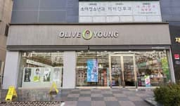 올리브영 창원감계점