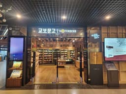 핫트랙스 합정점