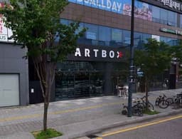 아트박스 의정부민락점