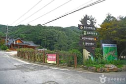 순천자연휴양림