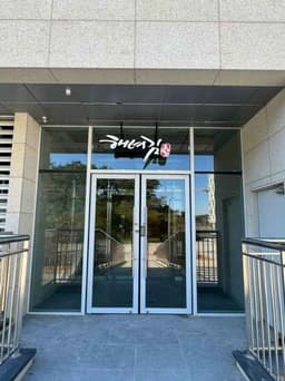 김치스쿨 부산지점