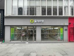 올리브영 세종로점