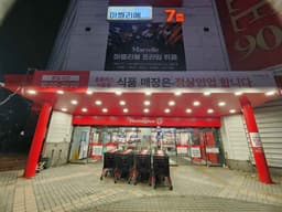 홈플러스 시흥점