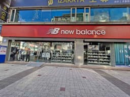 뉴발란스 시화점