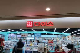 다이소 부산해운대마린시티점