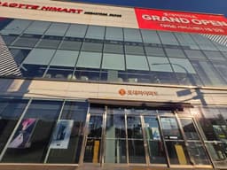 롯데하이마트 메가스토어 용인구성점